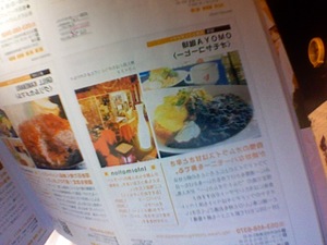 OMOYA珈琲