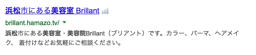 浜松市の企業のWeb戦略(特にSEO)でおもしろいやつまとめ