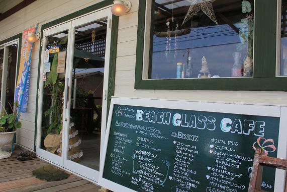 BEACH GLASS Cafe(ビーチグラスカフェ)