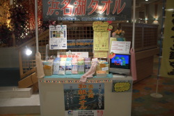 和紙タオル販売中