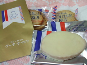 頂き物