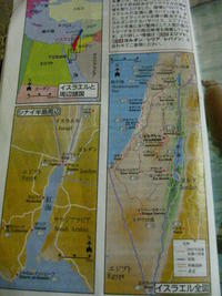 イスラエルからエジプトへ