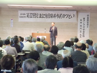憲法記念日袋井市民の集い孫崎亨氏の講演に300人余が聴講