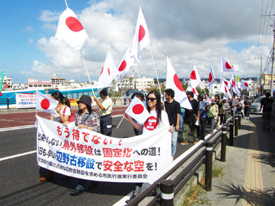 辺野古賛成デモ 辺野古賛成デモ
