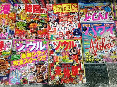 腐れ国家・韓国・韓流ごり押しする書店への抗議!!