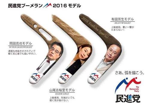 大ブーメラン! 大ブーメラン!