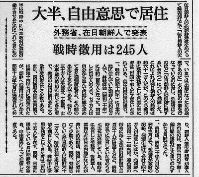 強制連行の真実 強制連行の真実