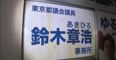 報道しない! 報道しない!