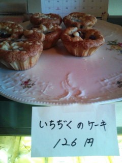 いちじくのケーキ