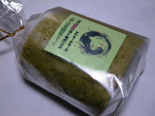 お茶あん!