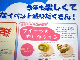 明日からガス展です