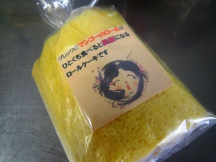 限定発売中~