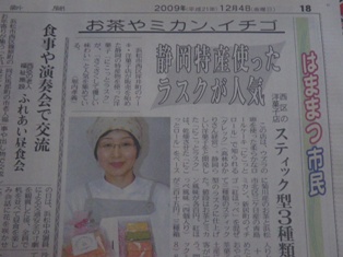 朝からびっくり~