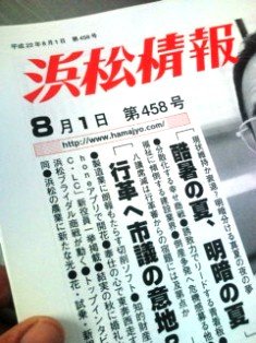 載せていただきました