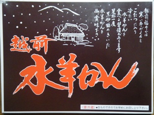 水ようかんとコタツ?