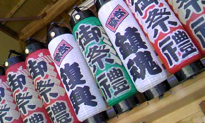 西宮社 今年は復興祈願と鎮魂祈願!