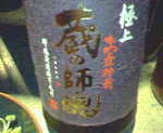 泡盛と芋焼酎