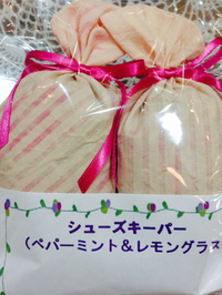 ＊＊靴の中もアロマ＊＊