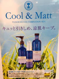 ＊＊夏のスキンケア＊＊