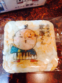 ＊＊大好き 家康ぽん＊＊ 2014/07/19 18:46:42