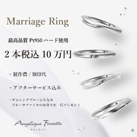 結婚指輪ペア税込10万円シリーズ