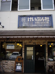 京都・神戸旅行
