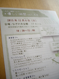 お知らせ 2015/11/05 10:31:24