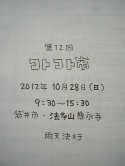*お知らせ*