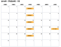 7月子ども塾カレンダー
