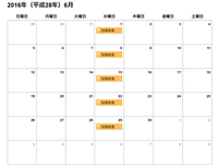 ６月子ども塾カレンダー