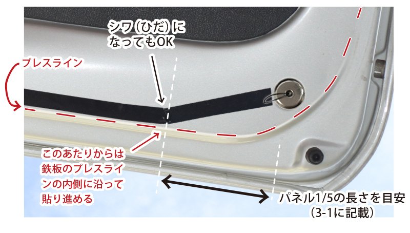 タウンエース/ライトエース　バン S400系用　アイズ-ブロッカー　取付説明書