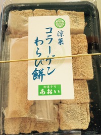 わらび餅！ 2017/08/26 16:11:44