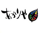 あかりや ろうそく