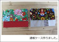 通帳ケース