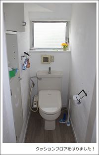 1FトイレをDIY③