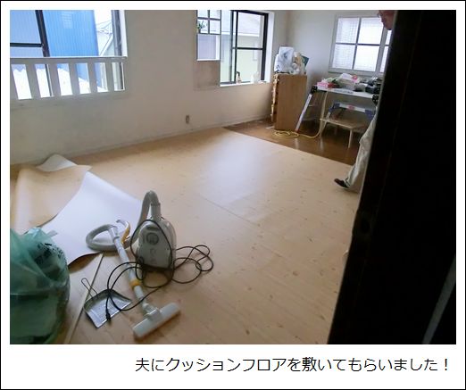 2F2部屋　DIY進行率75%くらい？
