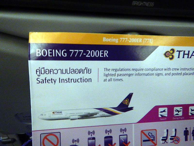 バンコクからタイ国際航空でベトナム・タンソンニャット国際空港へ