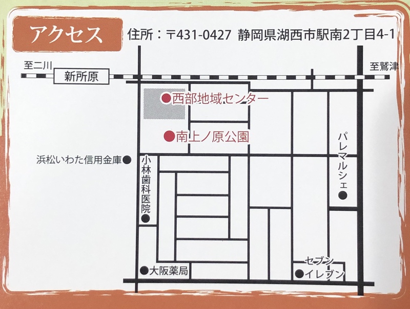 湖西市ねんど祭に参加します❗️