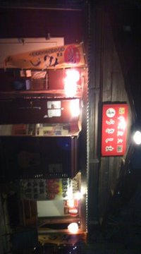 沖縄居酒屋 ウキシマですJIS+7531 2012/10/30 18:54:56