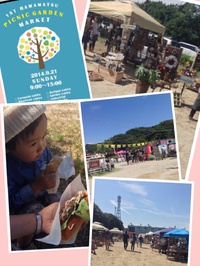 イベントへレッツゴー！！ 2014/09/21 13:47:49