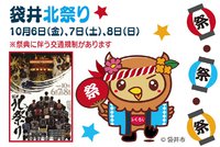 袋井北祭り　７日　６町・森街道連合行動 2017/10/04 20:33:16