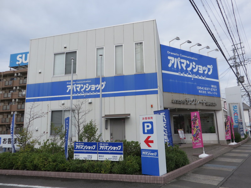 アパマンショップ藤枝店