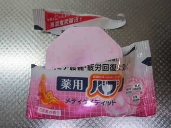 入浴剤