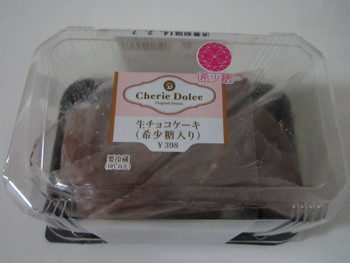 はまってます