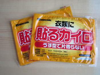 ひえー寒い