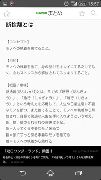 断捨離 2016/05/04 17:08:57
