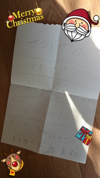 サントさん……σ(￣∇￣;) 2015/12/16 13:04:00