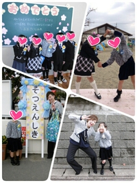 卒園おめでとぉ～＼(^o^)／ 2015/03/21 22:38:19