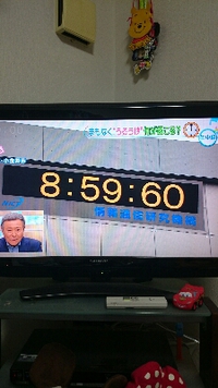 閏秒ヽ(^。^)ノ 2015/07/01 09:01:57