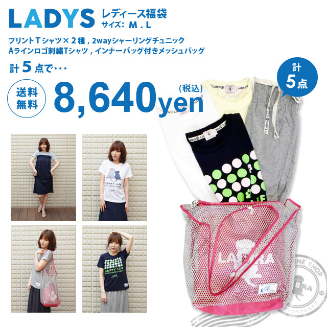 ラブラドールレトリーバー夏の福袋ＨａｐpyBag予約開始